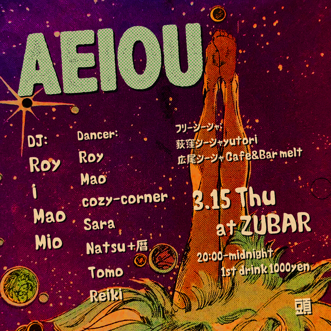 AEIOU BAR ZUBAR 